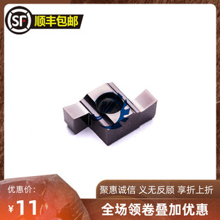 内槽刀 浅槽刀片 7GR150 TY520卡簧刀片 小孔槽刀 刀片 通用材质