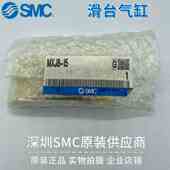 SMC滑台气缸MXJ8 MXJ8L 原装 MXJ8 15CP 15C 15CP现货