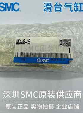 原装SMC滑台气缸MXJ8-15 MXJ8-15CP MXJ8L-15C MXJ8L-15CP现货