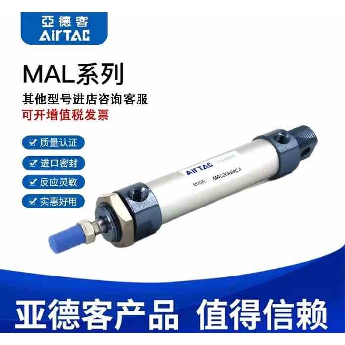 亚德客迷你气缸MAL16/20/25/32/40/50/63X25X50X75X100X125X150S