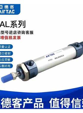 亚德客迷你气缸MAL16/20/25/32/40/50/63X25X50X75X100X125X150S