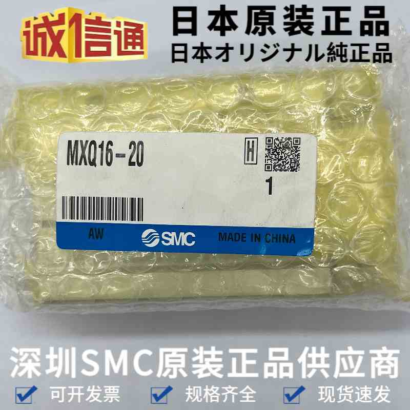 日本原装MXQ16-20 A AS SMC滑台气缸 原装气动滑台 MXQ滑台气缸