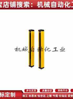 替代怡合达安全光栅 通用型ZOB01-4-72-K10/K20/K40-A/B-01/02