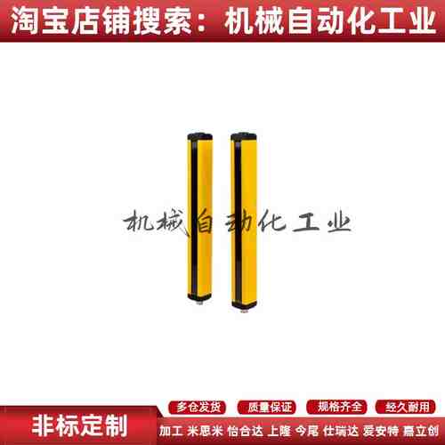 替代怡合达安全光栅 通用型ZOB01-4-72-K10/K20/K40-A/B-01/02