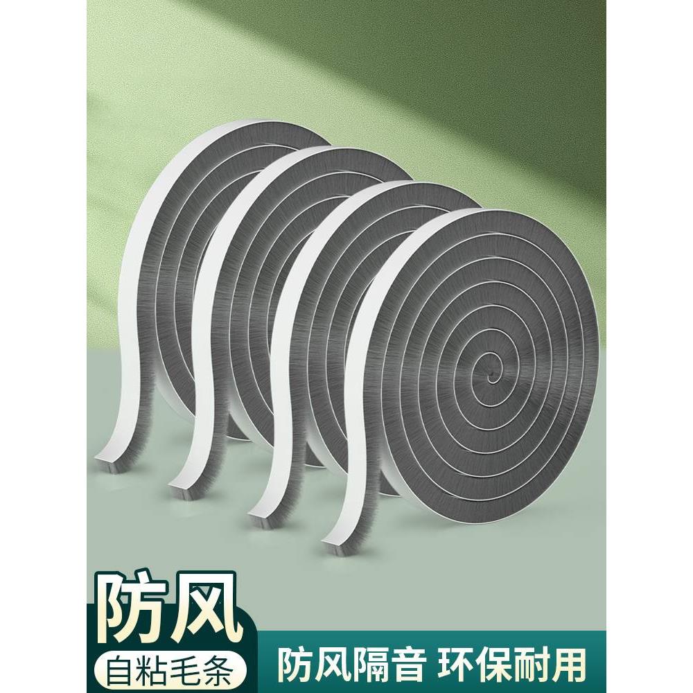 米乐奇窗户门缝推拉窗房门隔音密封条防撞隔音防水密封胶条挡风条