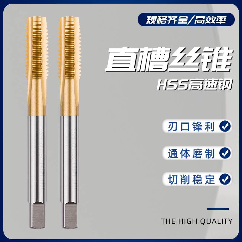 镀钛直槽机用丝锥不锈钢专用丝攻 非标订做m2m3m6m8m10m12m16m24m