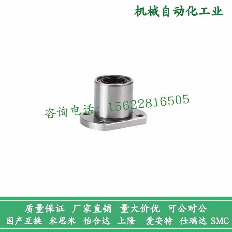LMYMH6 8 10 12 13 16 20 25 30UU国产高精密法兰直线轴承轴承钢
