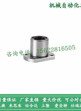 LMYMH6 8 10 12 13 16 20 25 30UU国产高精密法兰直线轴承轴承钢
