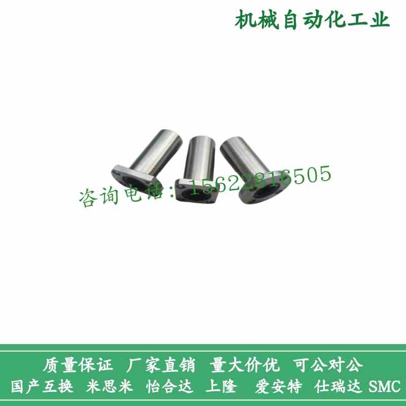 直线轴承替米思米LHFC/LHFCW6/8/10/12/13/16/20/25/30LBFC LBFCN