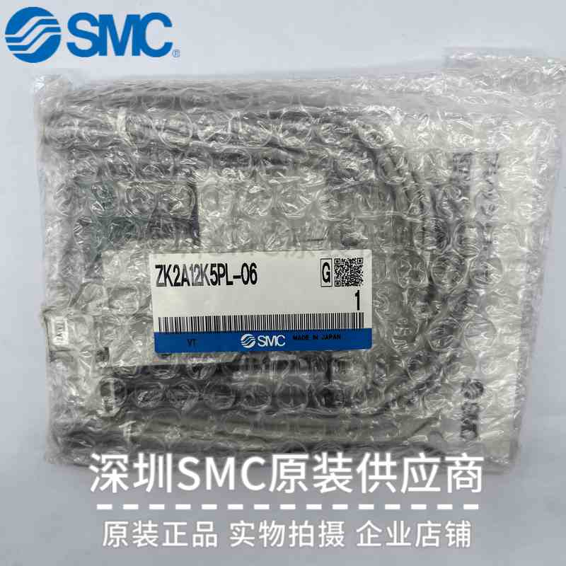 日本原装SMC真空发生器ZK2A12K5PL-06 ZK2A12K5PL1-06 实物现货