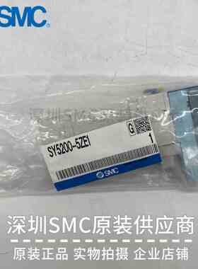 原装SMC电磁阀SY5200-5ZE1 全新日本原装 实物现货 气动元件