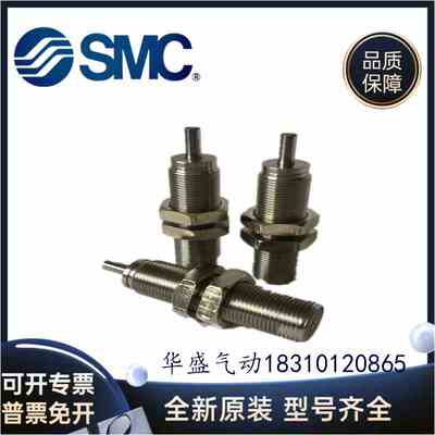 正品SMC RBQC1604 RBQC2007 RBQC2508短型液压缓冲器 油压缓冲器