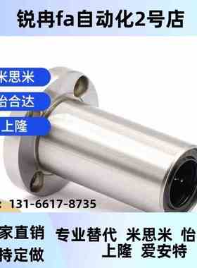 02/03/PFY1-1/13直线E轴承LMG01d2/d16-d20/D10/25/DD30/D35/D8-1