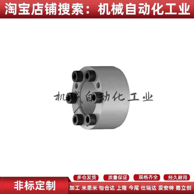 E-MLM5/6/8/10/12/14/15/16/19/20/22/25/30胀紧套带定心功能替代