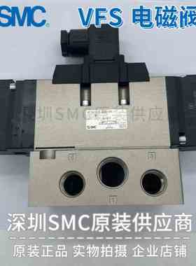 原装SMC电磁阀VFS4310-5EB-04 VFS4310-4E 4EB 5EB 4DB 5DB-04