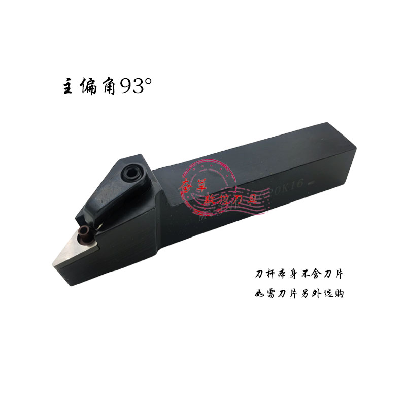 数控外圆车刀杆MVJNR/MVJNL 1616H16/2020K16/2525M16/3232P16