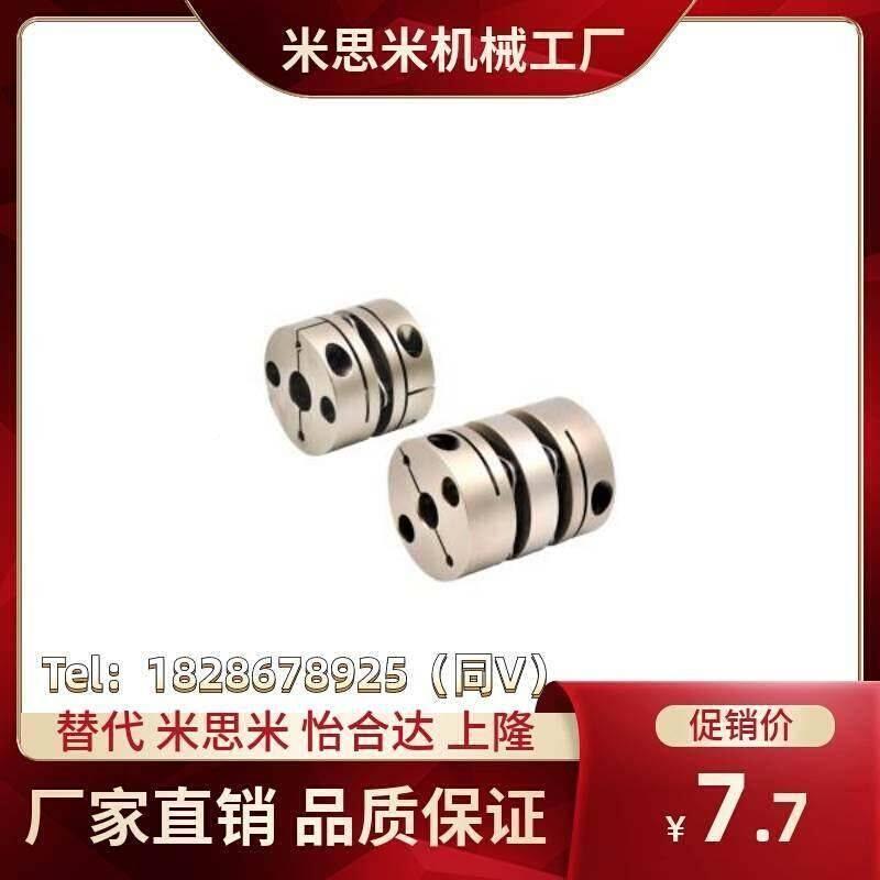 替代联轴器BA51/52-D20D16/D25/D40/D5D0/D32-d8-e/10/JFE/12/14/