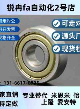 中精0度深沟滚珠轴承/双盖式C- B6000Z6ZLNI B001ZZ B602ZZ B 600