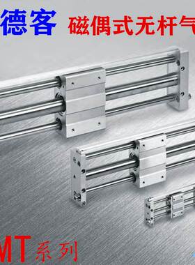 无杆气缸RMT40x50x80x100x150x200x300x400x500x600x-1000s