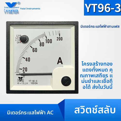 YT96三相交流电流表3档切换开关AC30/5A 300/5A 500/5A指针 CP96