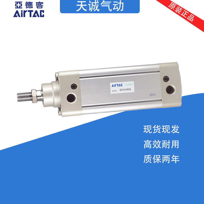 全新原装亚德客标准气缸SE40X25X50X75X80X100X125X150X175X200S