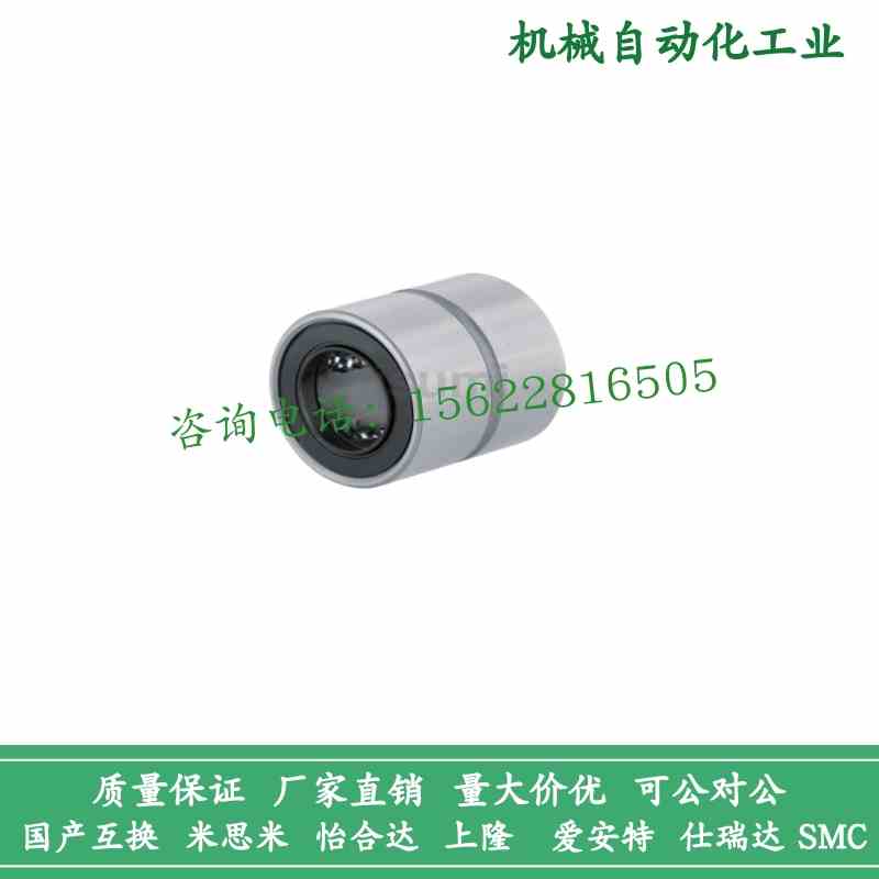 C-LMUT6/8/10/12/13/16/20/25进口高精国产高品质直线轴承轴承钢