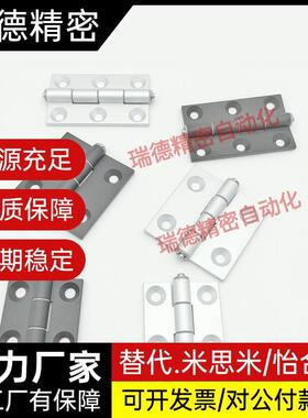合金型材铰链HHLNHSNPL/HHPBSNL/HHPSNC/HHPBS铝NC/HHPSDT-5/6/8/