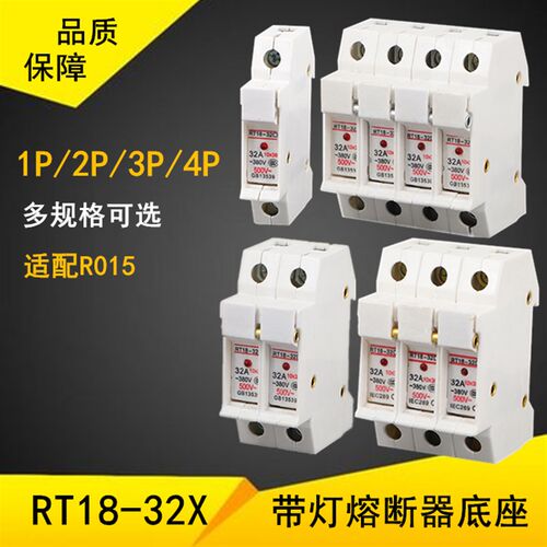 导轨式熔断器底座RT18-32 1P 2P 3P 4P保险丝底盒10*38 2A6A32A