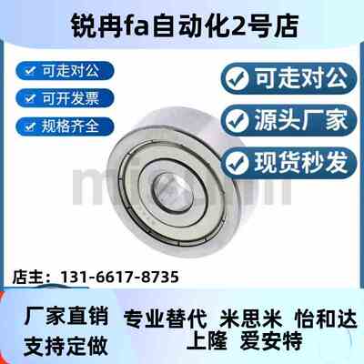 小径滚珠轴承 米思米型 B673ZZ B674ZZ B675ZZ B676ZZ B678ZZ