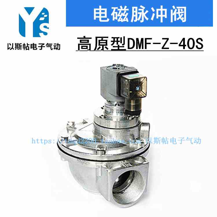 脉冲阀DMF-Z-40S 直角电磁除尘阀DMF-Z-35S 220VDC24V 1.2 1.5寸