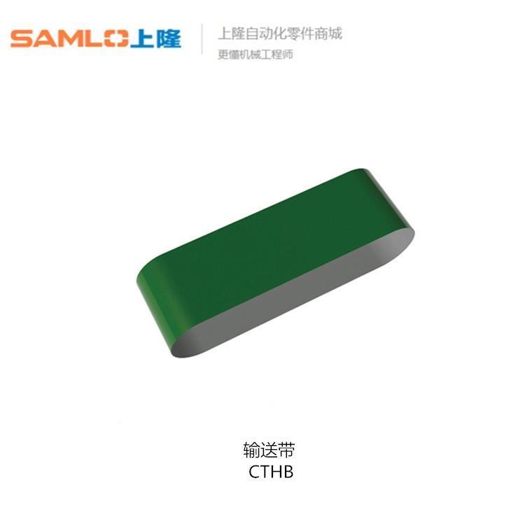上隆输送带CTHB-A1~5 B1~3C-1FDGD1E1F1~4~3W10~1000-L5~02000