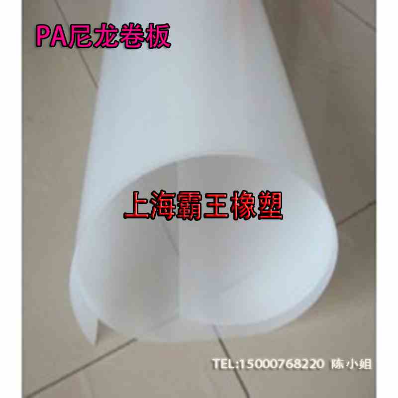 PA66尼龙板 1010纯尼龙 耐磨塑料板 尼龙 尼龙薄板0.8 1 1.5 2mm