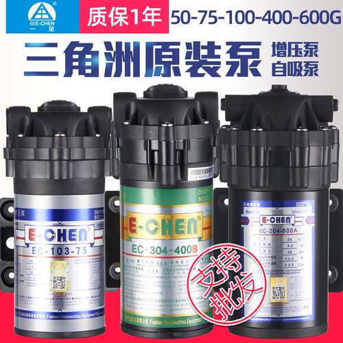 三角洲增压泵净水器水泵50G75G100G400G600G膈膜泵净水机自吸泵