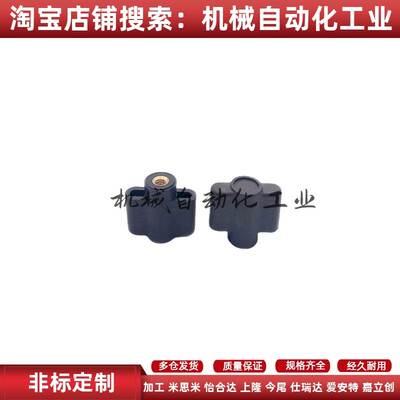 替代米思米 一字旋钮 NWGM NWGF4-30 5-30 6-40 8-50 8-65