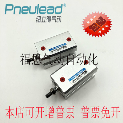 纽立得Pneulead薄型气缸CB/CBJ50/63/80-10-20-30-40-50-75-S-B-M