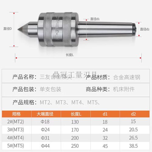 莫氏MT2号3号4号5号 回转合金中型重型数控 活动顶针4#5#