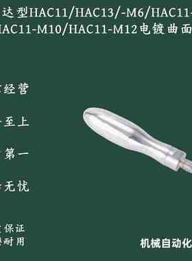 怡合达型HAC11/HAC13/-M6/HAC11-M8/HAC11-M10/HAC11-M12电镀手柄