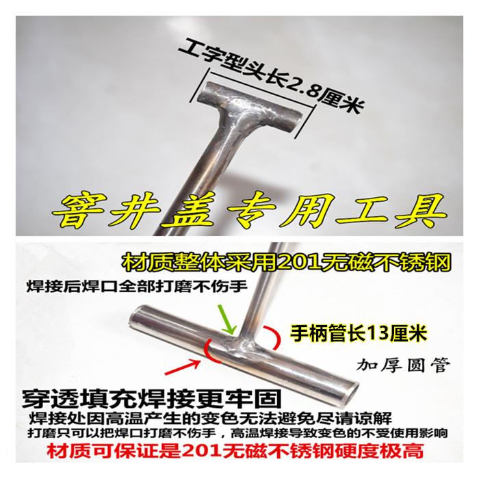 窨井盖钩子工字型2.8cm勾子铁钩拉钩复合井盖钩水泥井盖钩不锈钢