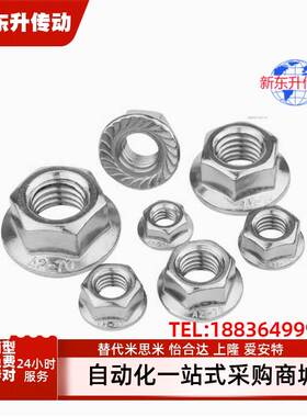 FRNUT/FRSNUT3/4/5/6/8/10 替代米思米带法兰螺母