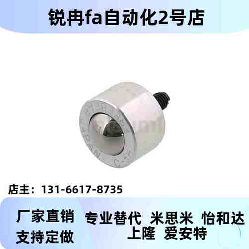 BCHG BCHO BCHT24 32 42螺栓型万向钢珠滚轮切削螺纹型 牛眼滚珠