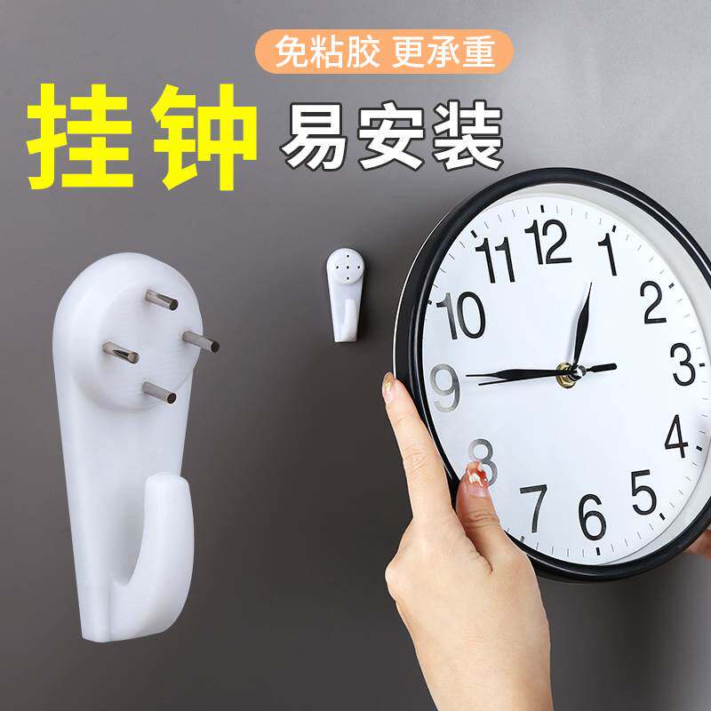 挂钟无痕钉免打孔钟表挂钩浴室镜子石英钟挂表墙上挂表钉子时钟