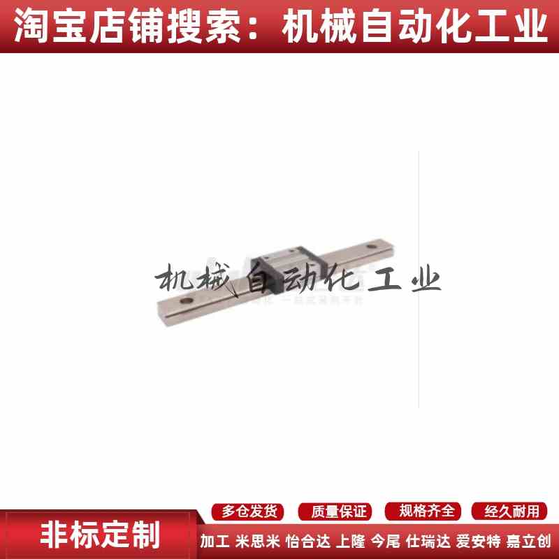 怡合达型IAC21/IAC22-H20-L80-960滑块加高型微型直线导轨微间隙