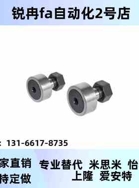 替代怡合达/凸轮轴承随动器 BPC22-d5-d6-d8-d10-d12-d16-d18-d20