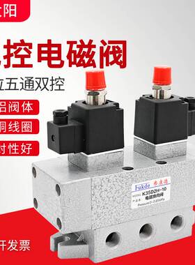 双电控电磁阀K35D2H双向双线圈三位五通气动换向阀老阀电磁控制阀