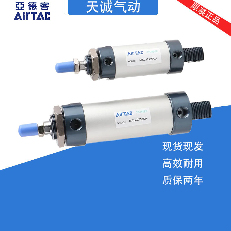 亚德客迷你气缸MBL/MAL40/50X25X50X75X100X125X150X200S CA U CM