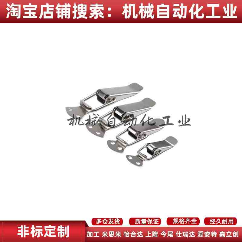 DKB/DKC-1/2/3/4不锈钢搭扣挂锁锁扣箱扣鸭嘴扣箱弹簧搭扣