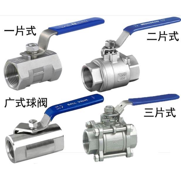 替代思米两片式ZL91X/96-01/0米2/03/04/05/06304不锈钢Z球阀XMCZ