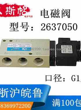海隆型电磁阀2637050/DC24V/AC220V口径G1/2螺纹4分Best-Nr.0200