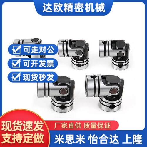 c-UNKW25-UNWKA10 12 14 16UN C20万向节DD0C01/2联轴器UNCZTLA5/