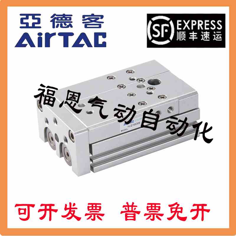 亚德客HLQ滑台气缸HLQ6/8/10/12/16X10X20X30X40X50X60X75S-ASA-B